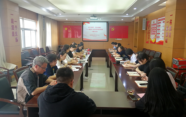 （网）中心第一党支部开展“抓学习促提升 转作风促廉洁——廉政教育专题月暨作风建设再强化”主题党日活动.jpg